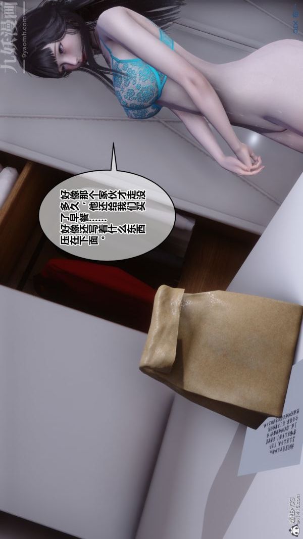 [3D]秘密第39章-04话