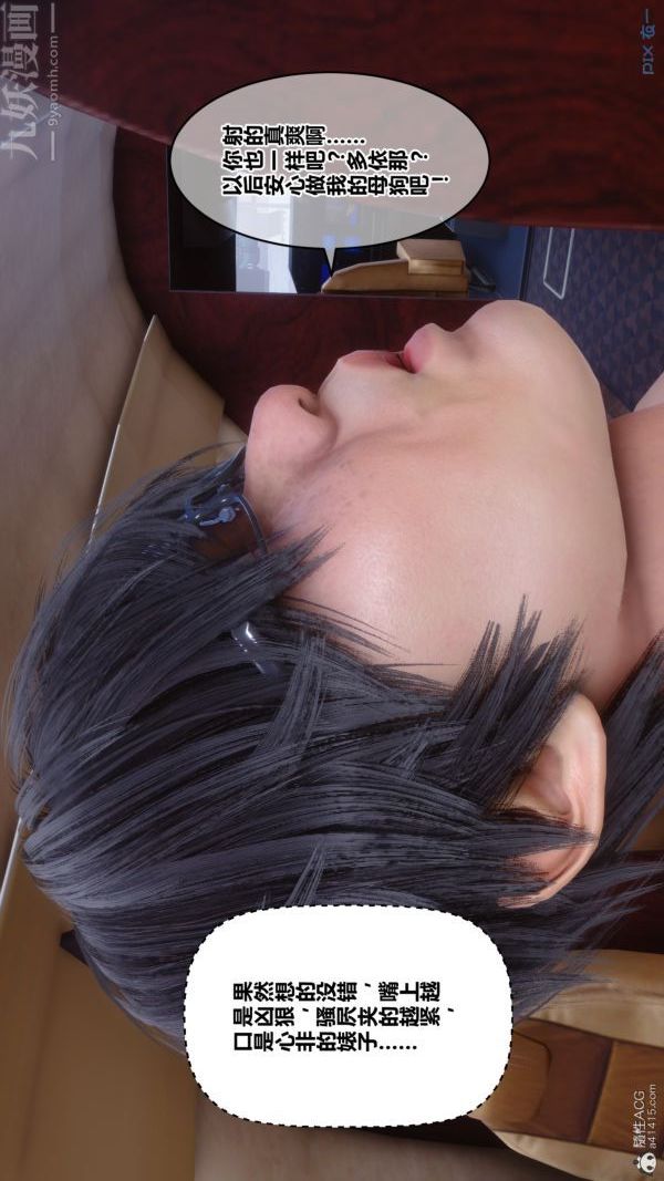 [3D]秘密第39章-05话