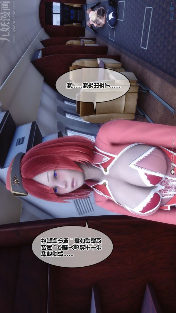 [3D]秘密第39章-05話