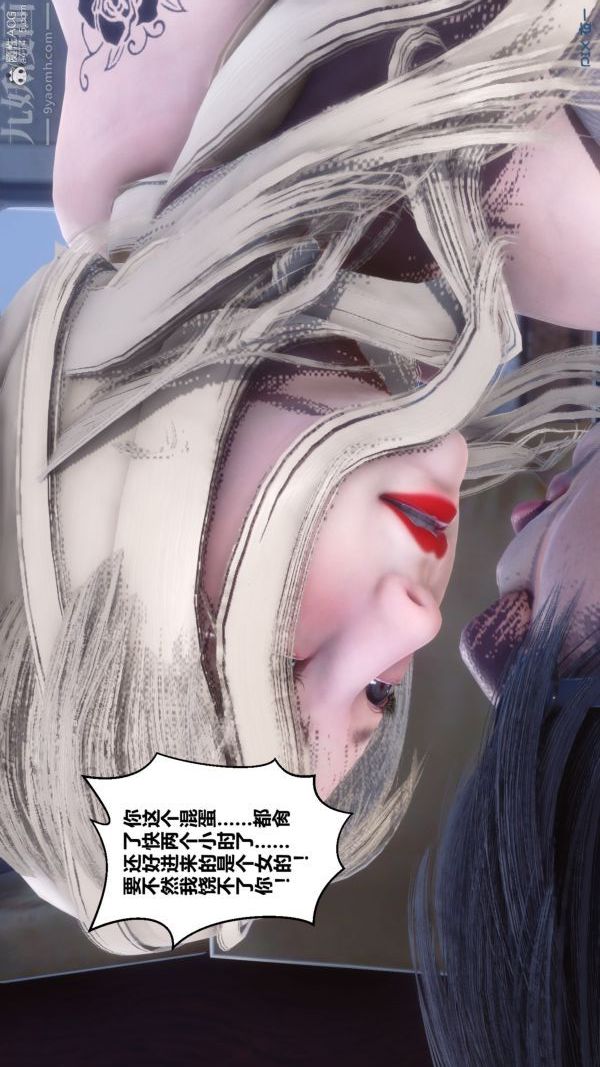 [3D]秘密第39章-05话