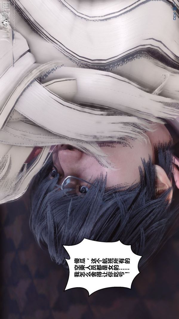 [3D]秘密第39章-05话