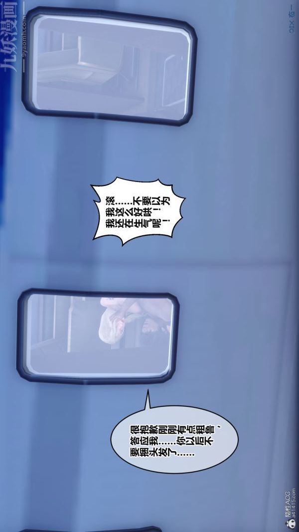 [3D]秘密第39章-05话