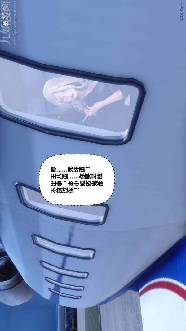 [3D]秘密第39章-05話