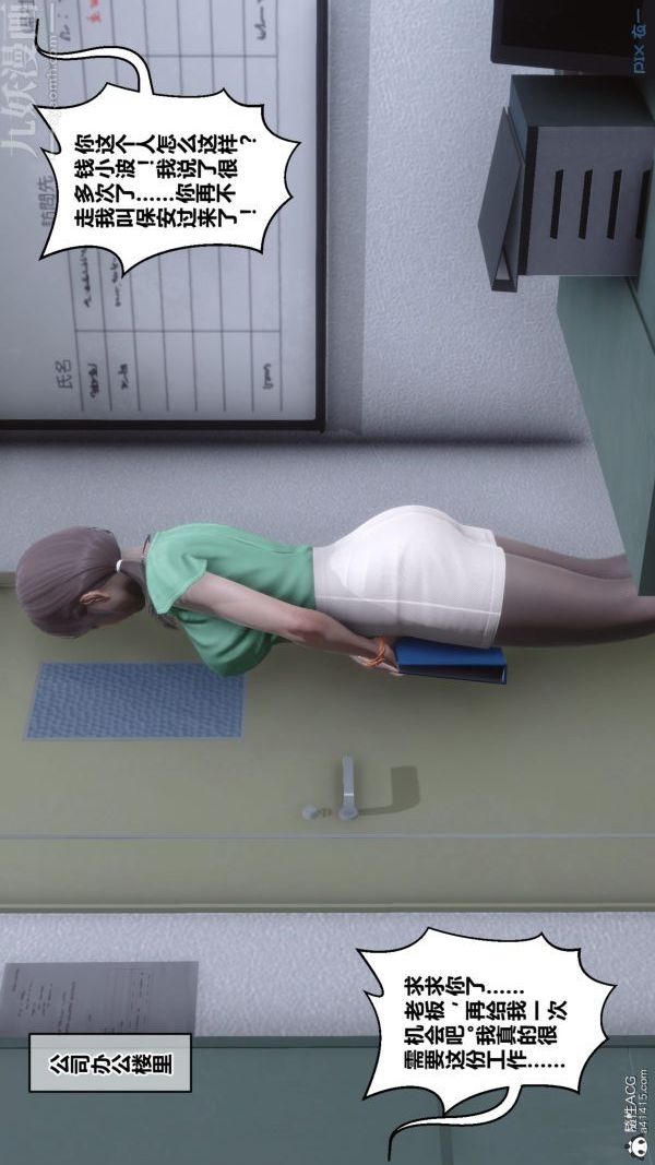 [3D]秘密第40章-01话