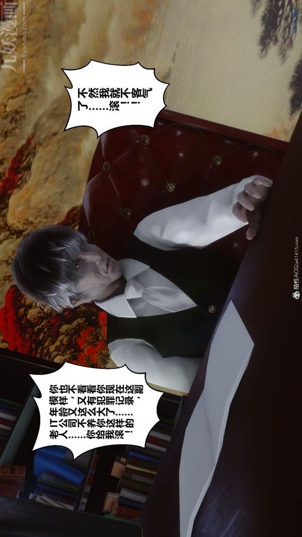 [3D]秘密第40章-01话