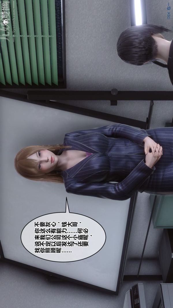 [3D]秘密第40章-01话