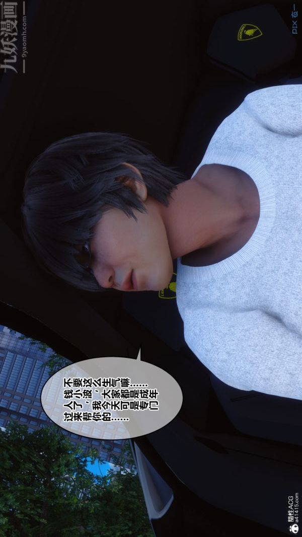 [3D]秘密第40章-01话