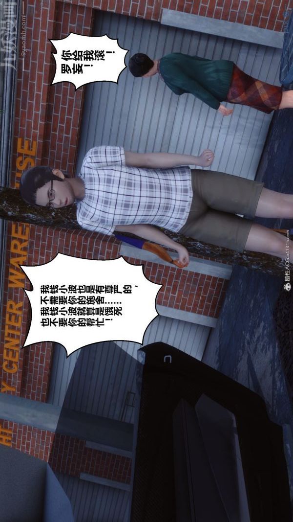 [3D]秘密第40章-01话