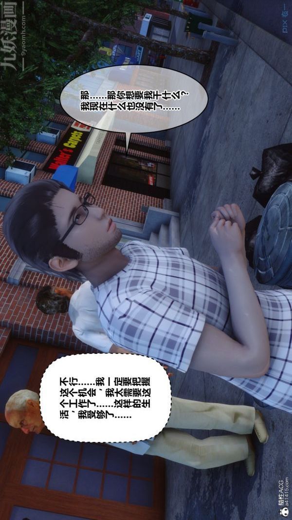 [3D]秘密第40章-01話