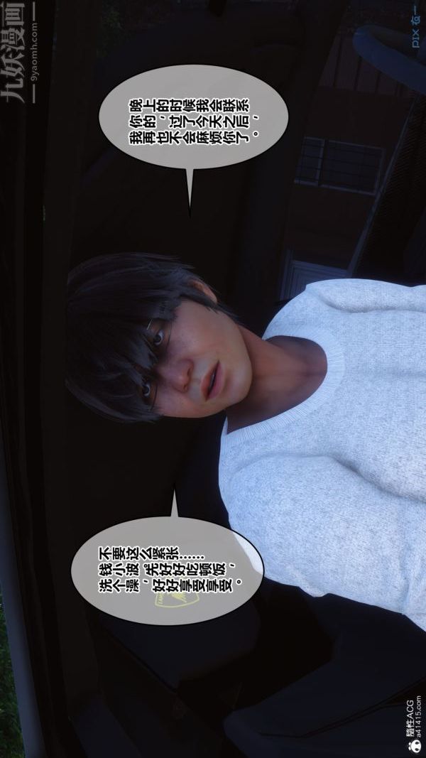 [3D]秘密第40章-01話