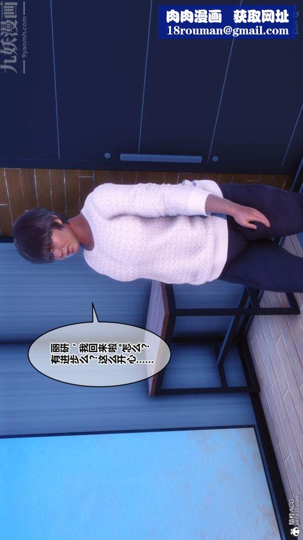 [3D]秘密第40章-01話