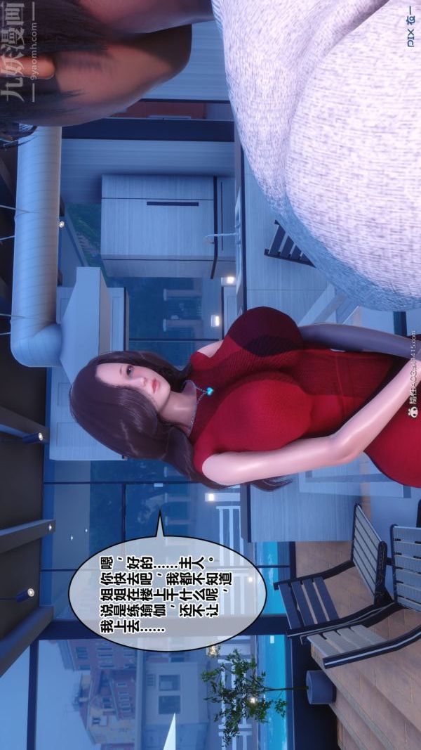 [3D]秘密第40章-01話