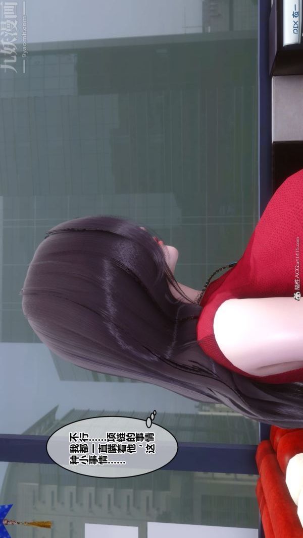 [3D]秘密第40章-01话