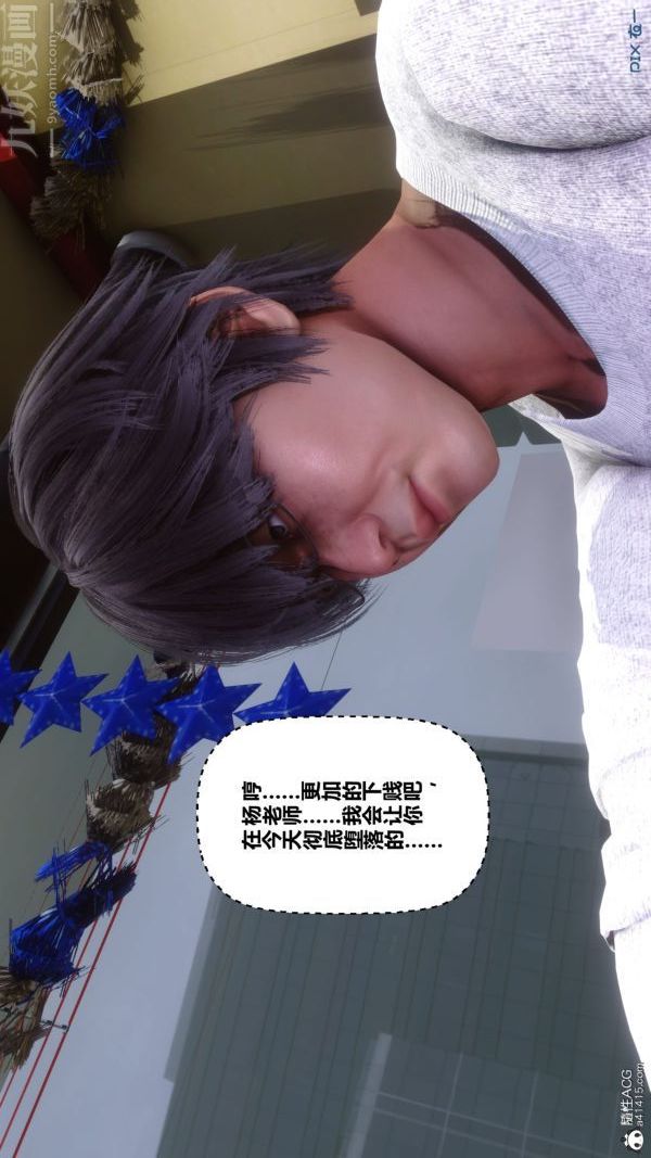 [3D]秘密第40章-01話