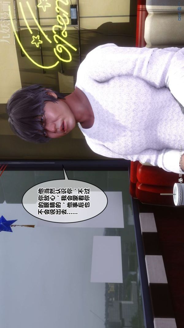 [3D]秘密第40章-02话