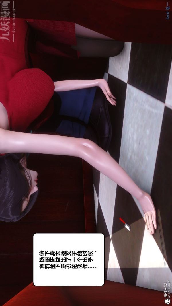 [3D]秘密第40章-02话