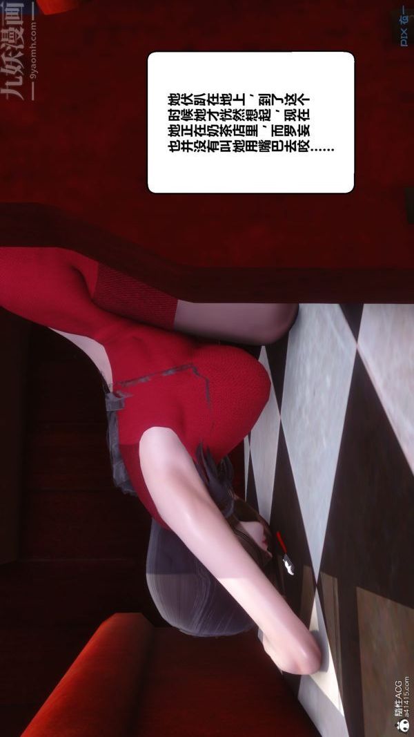 [3D]秘密第40章-02话