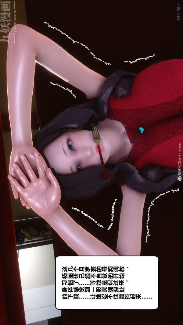 [3D]秘密第40章-02話