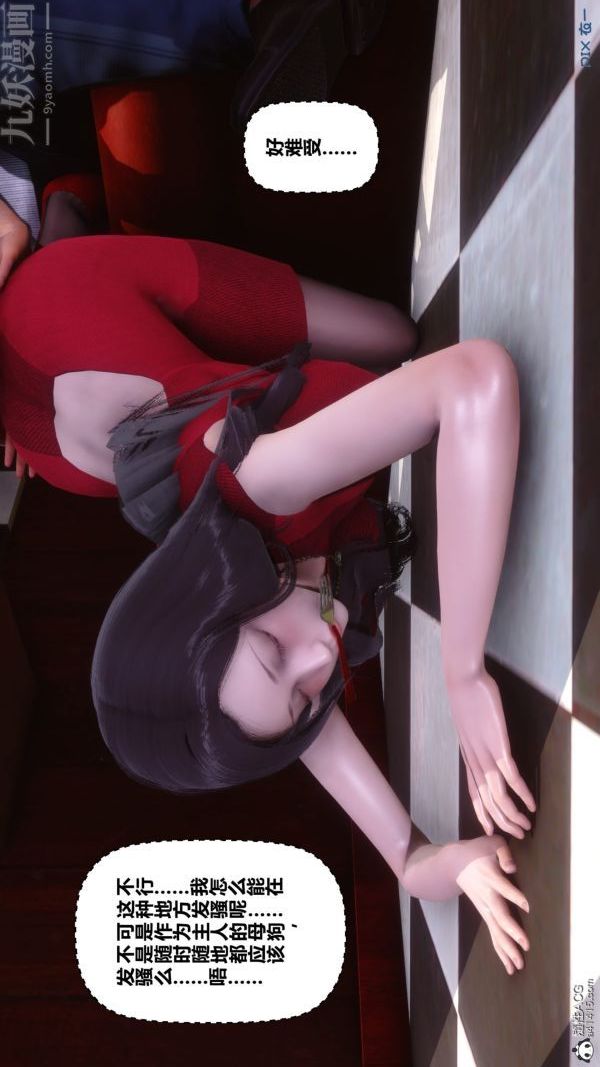 [3D]秘密第40章-02話