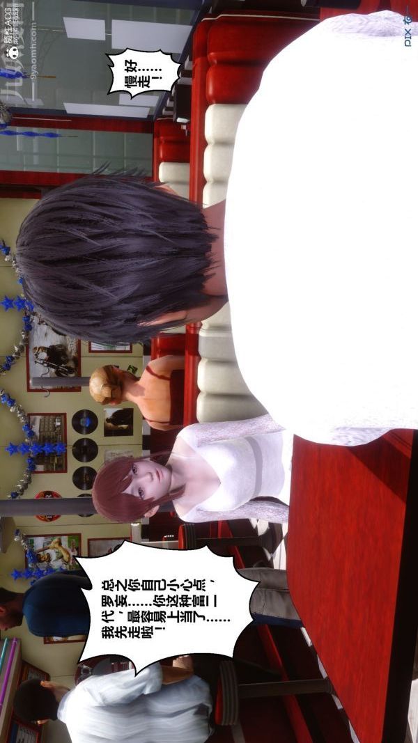 [3D]秘密第40章-02话