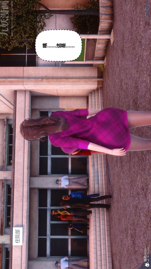 [3D]秘密第40章-02話