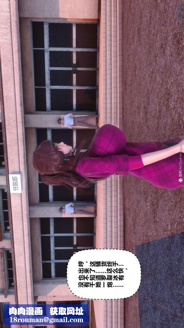 [3D]秘密第40章-02话