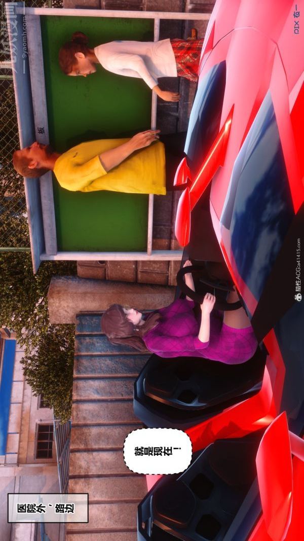 [3D]秘密第40章-02话