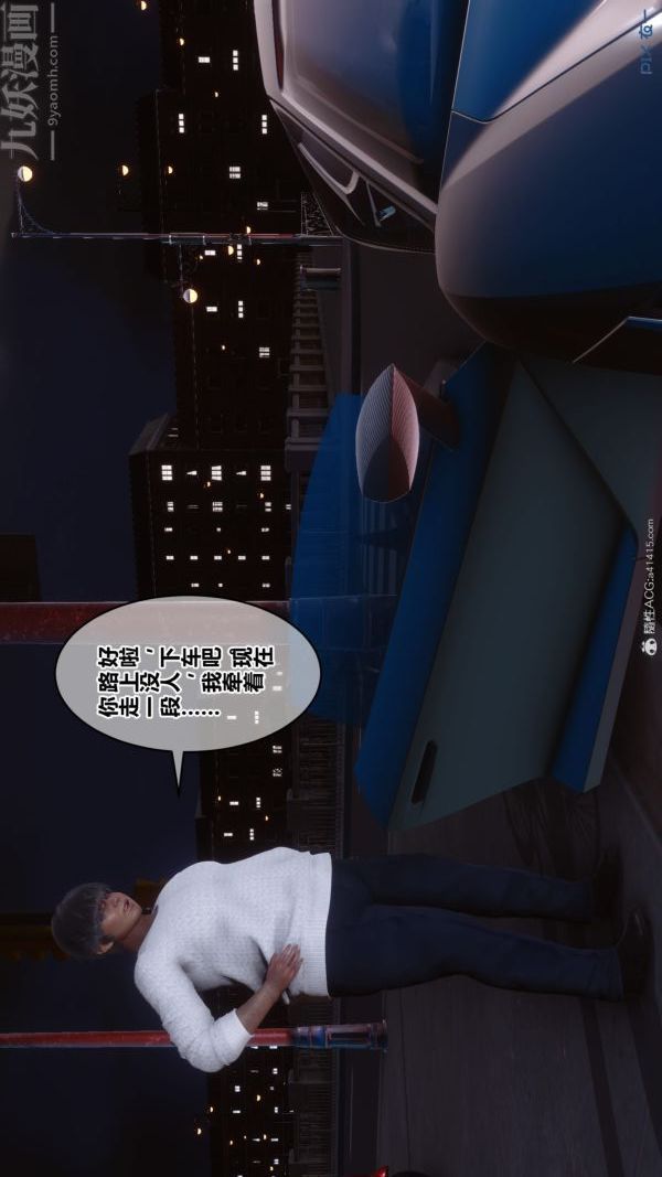 [3D]秘密第40章-02话