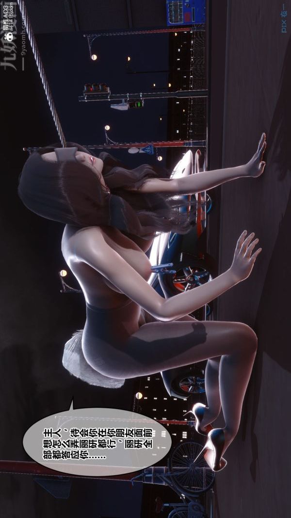 [3D]秘密第40章-02話