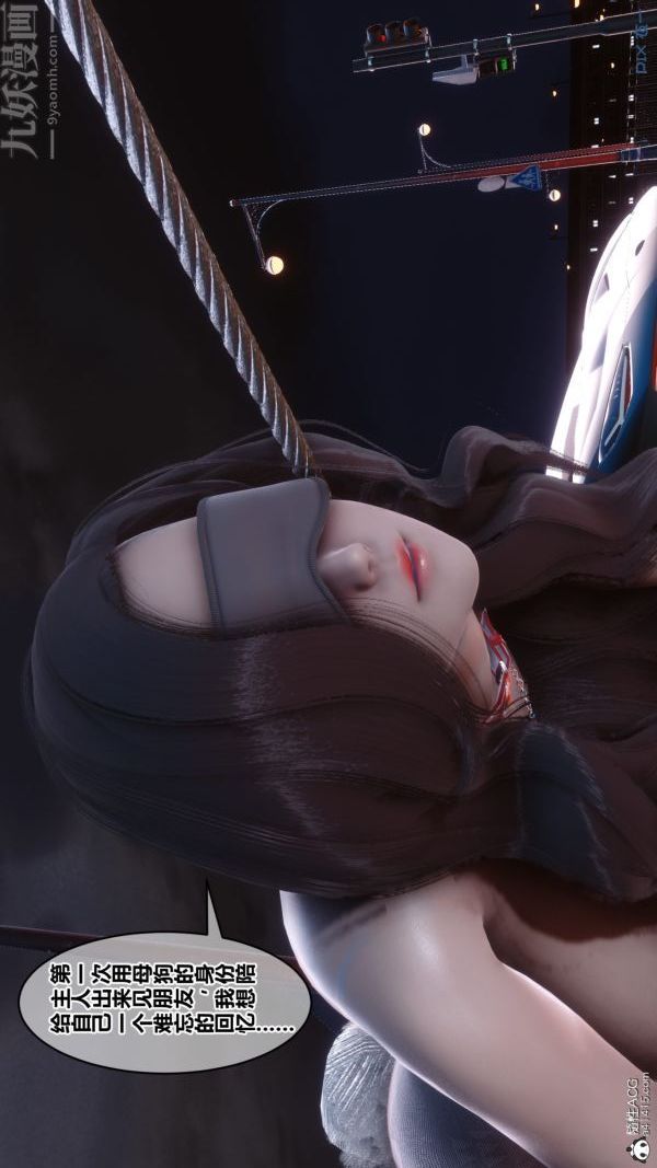 [3D]秘密第40章-02話