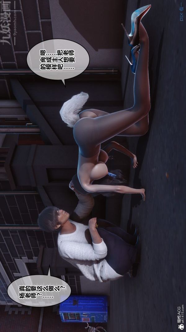 [3D]秘密第40章-02話