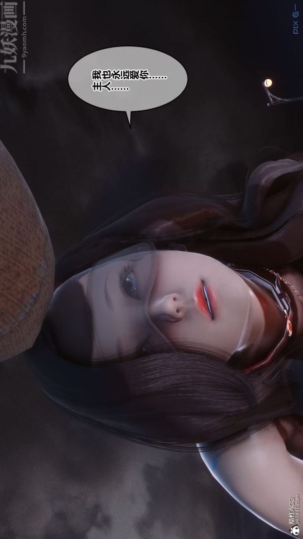 [3D]秘密第40章-02话