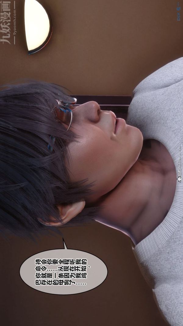 [3D]秘密第40章-02話