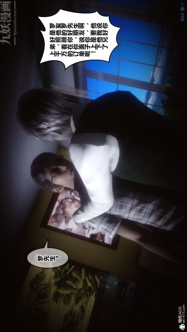 [3D]秘密第40章-02话