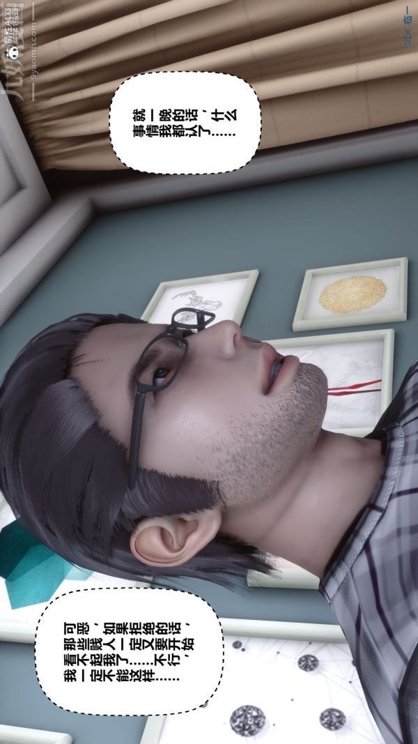 [3D]秘密第40章-02话