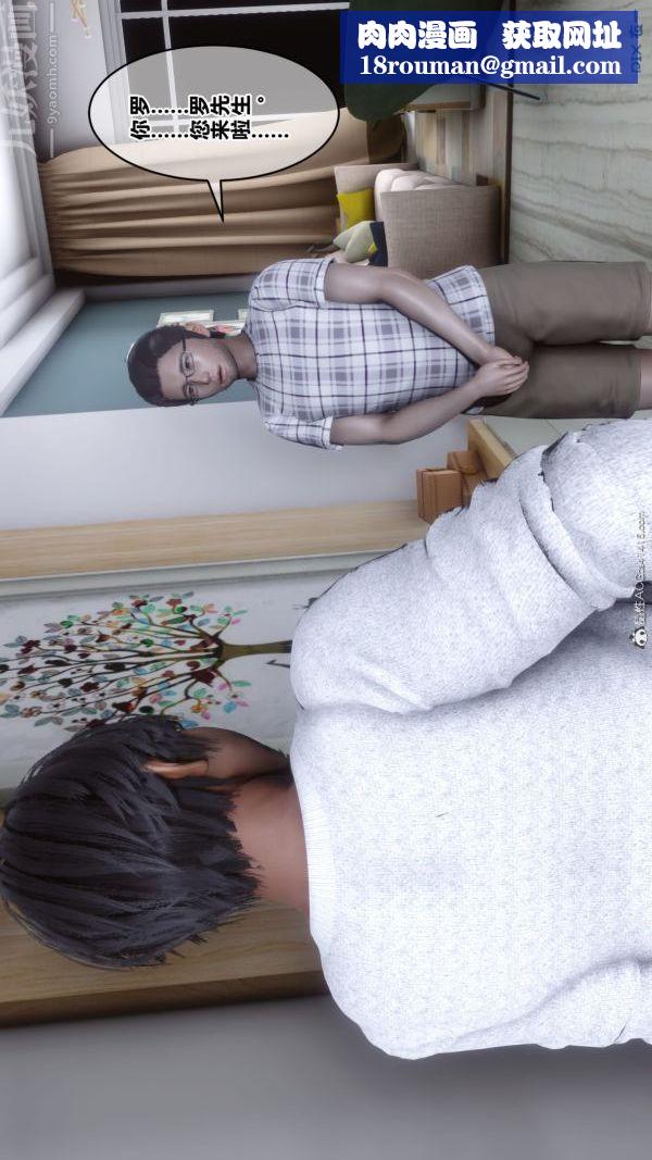 [3D]秘密第40章-03话