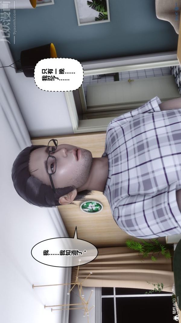 [3D]秘密第40章-03话