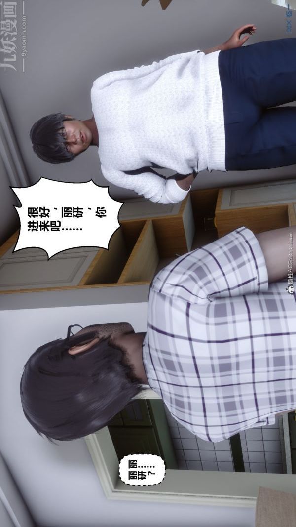 [3D]秘密第40章-03話