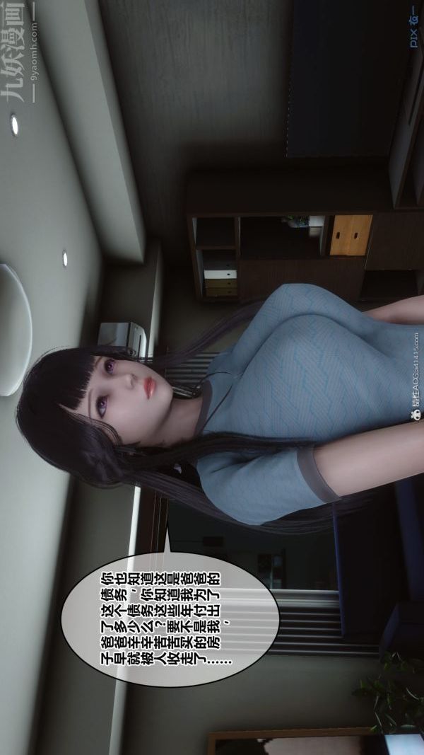 [3D]秘密第40章-03话
