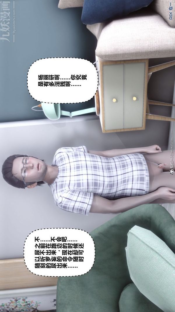 [3D]秘密第40章-04話