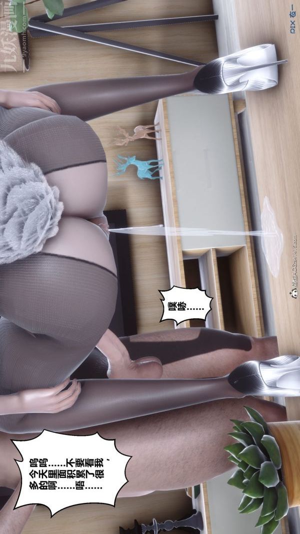 [3D]秘密第40章-04话