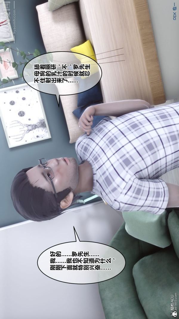 [3D]秘密第40章-04話