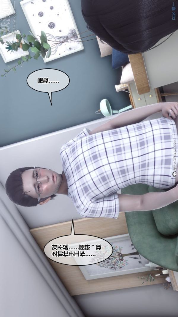 [3D]秘密第40章-04话