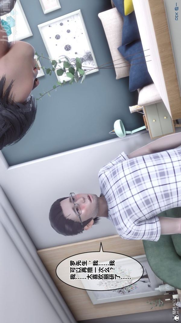 [3D]秘密第40章-04话