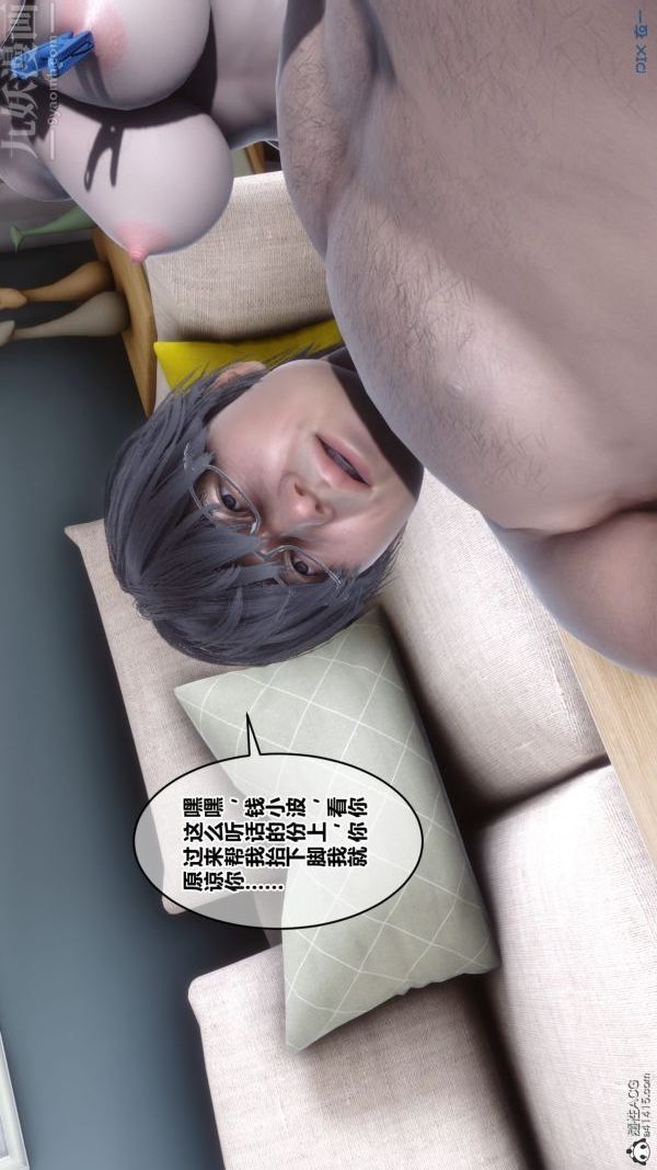 [3D]秘密第40章-04话