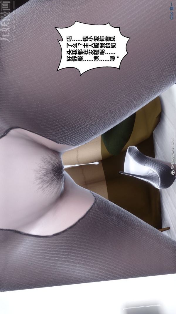 [3D]秘密第40章-04話