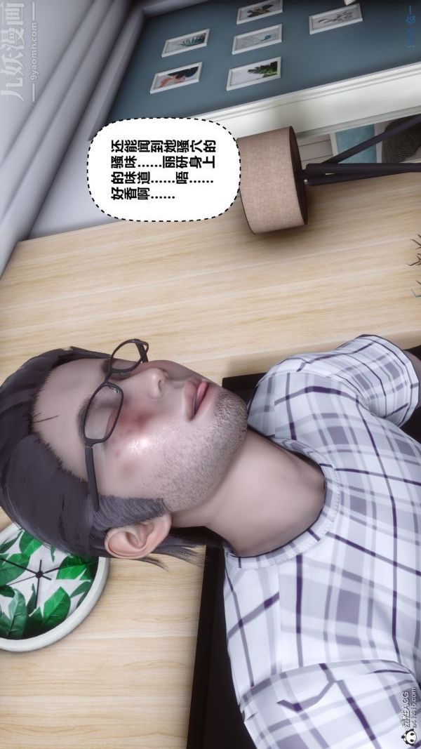 [3D]秘密第40章-05話