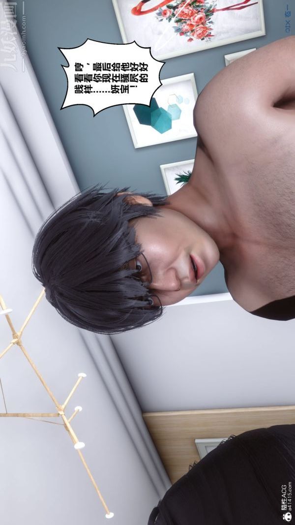 [3D]秘密第40章-05话