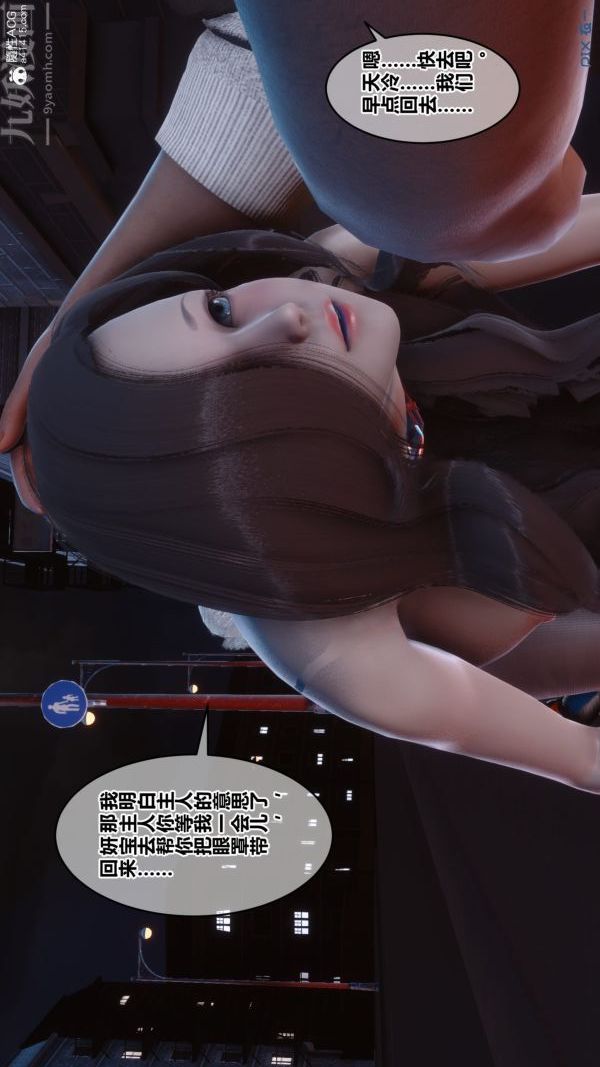 [3D]秘密第40章-05话