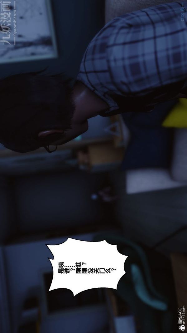 [3D]秘密第40章-05話